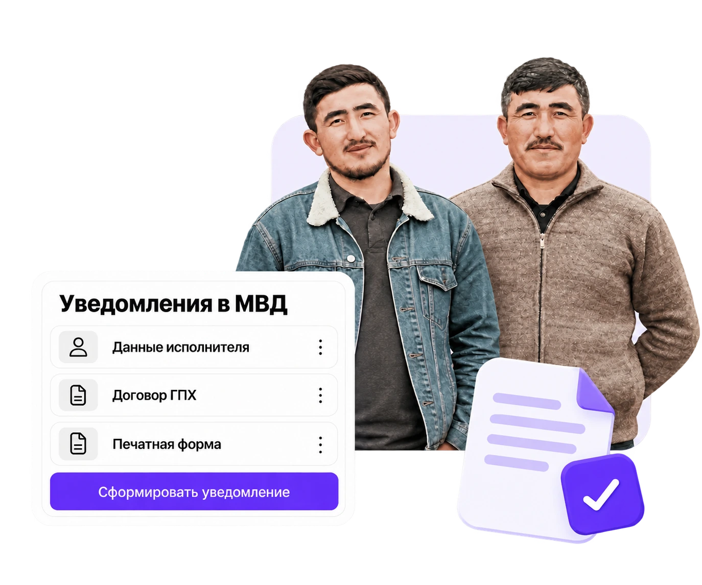 Иностранные исполнители и данные для уведомления в МВД