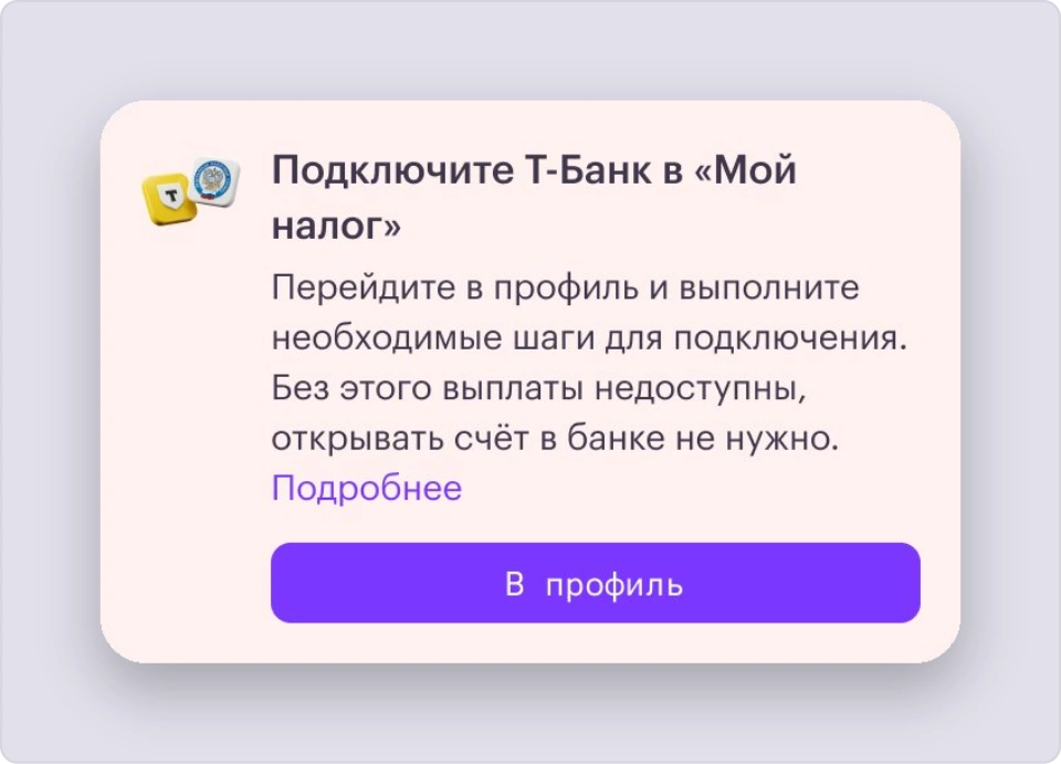 Перейдите в профиль — экран 1