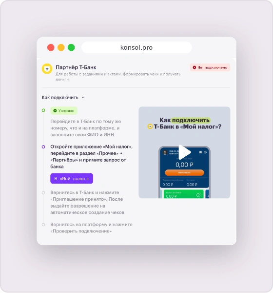 Примите запрос в «Мой налог» — экран 1