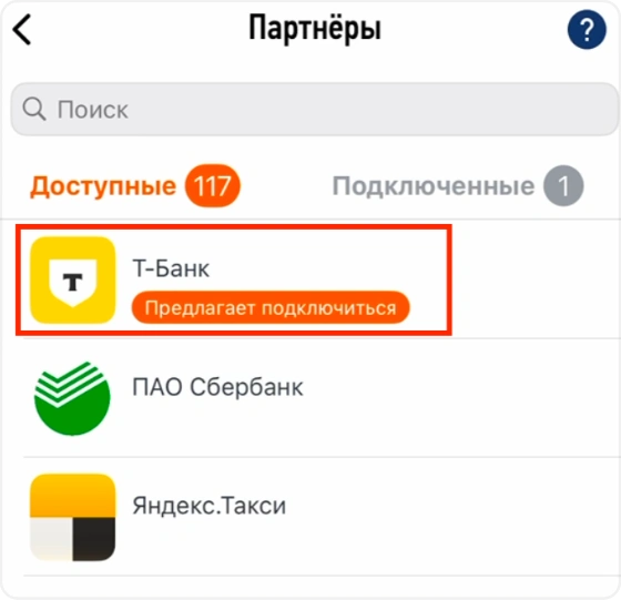 Примите запрос в «Мой налог» — экран 2