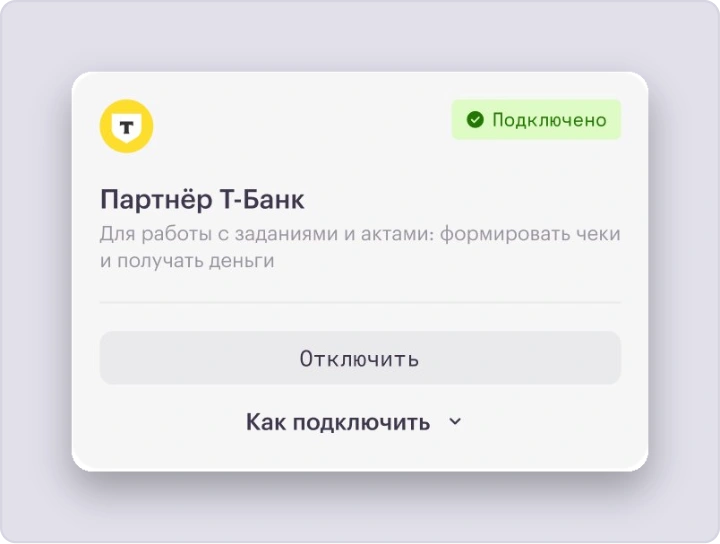 Проверьте подключение — экран 2