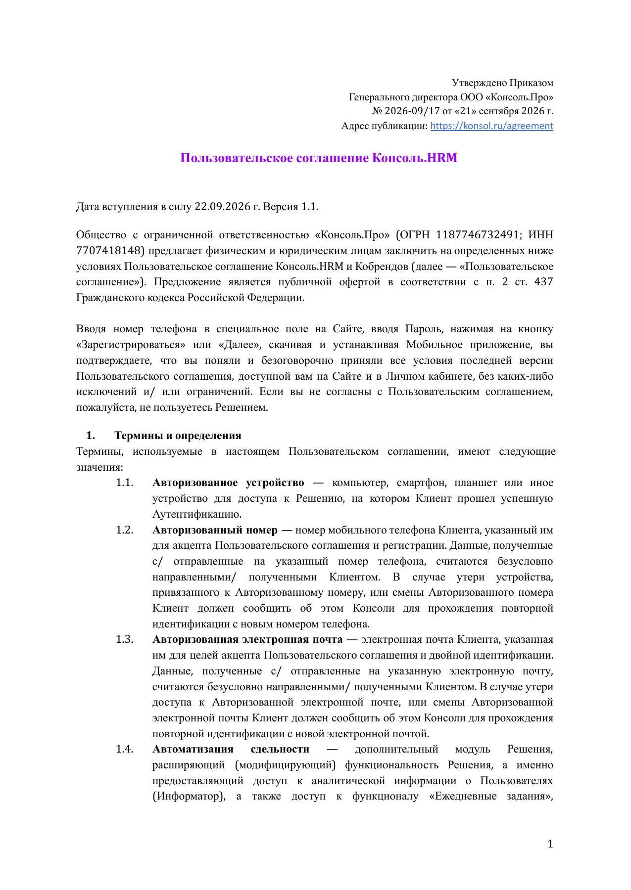 Страница 1