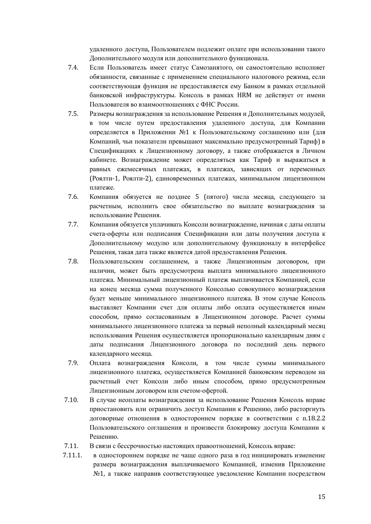 Страница 15