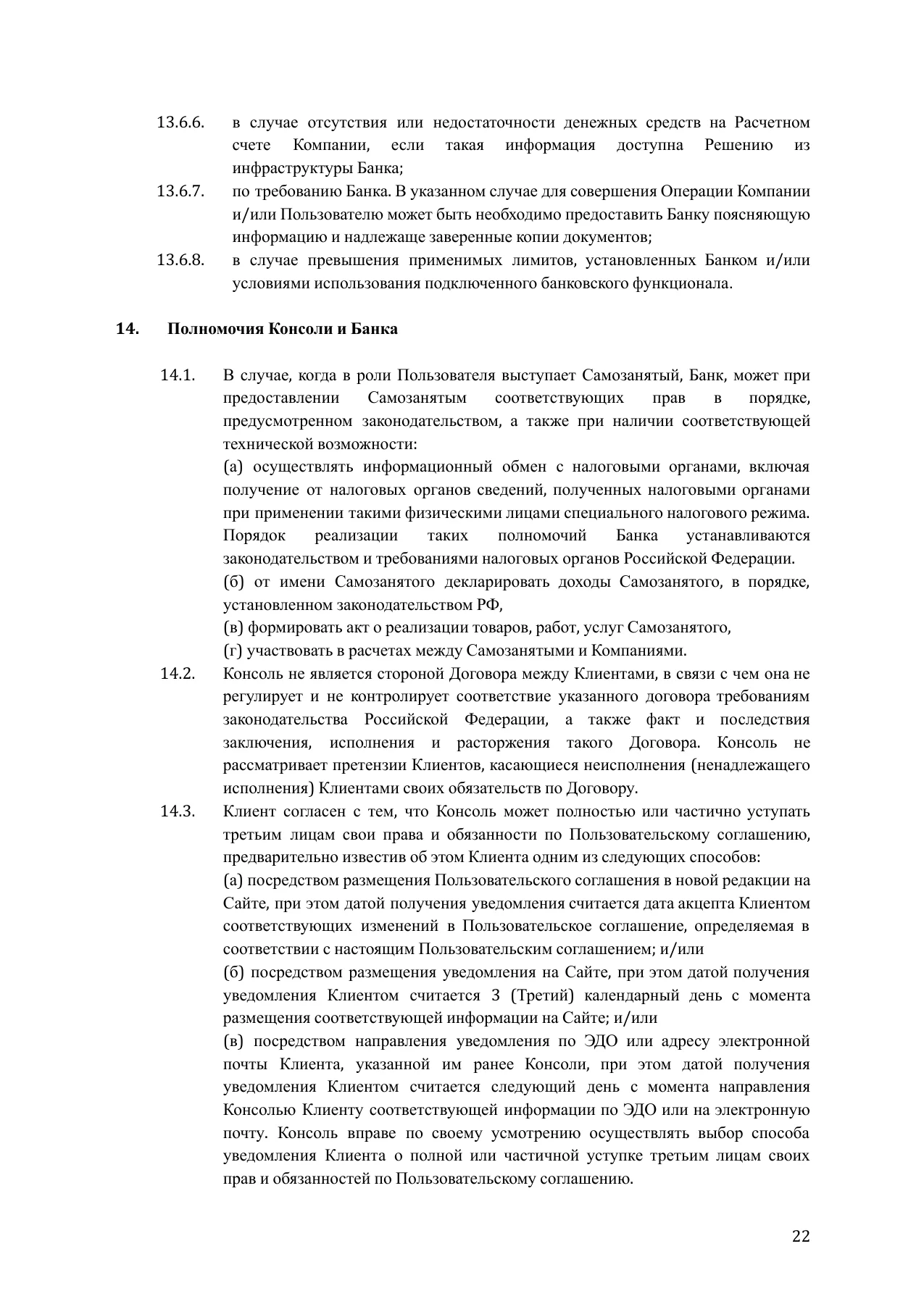 Страница 22