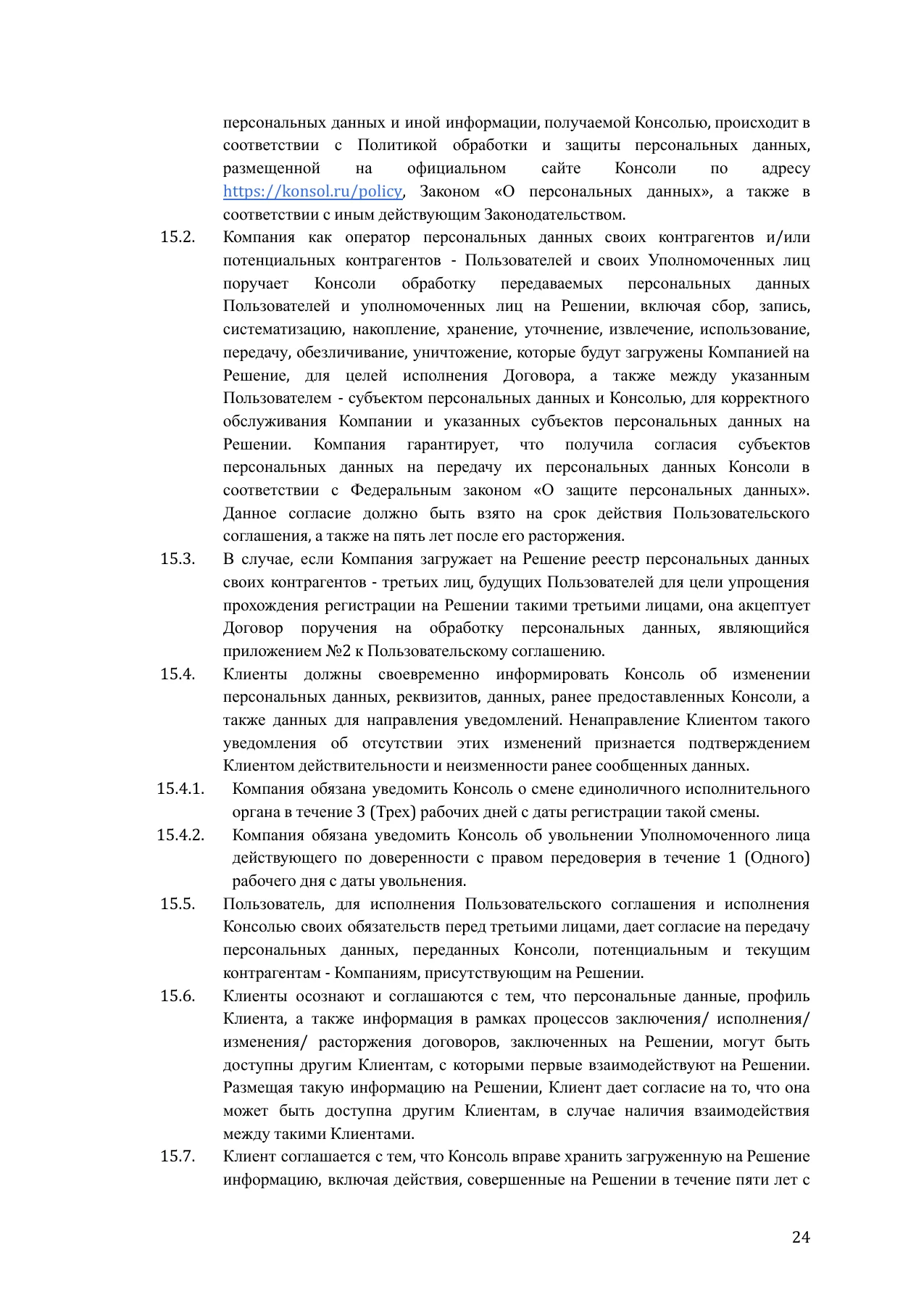 Страница 24