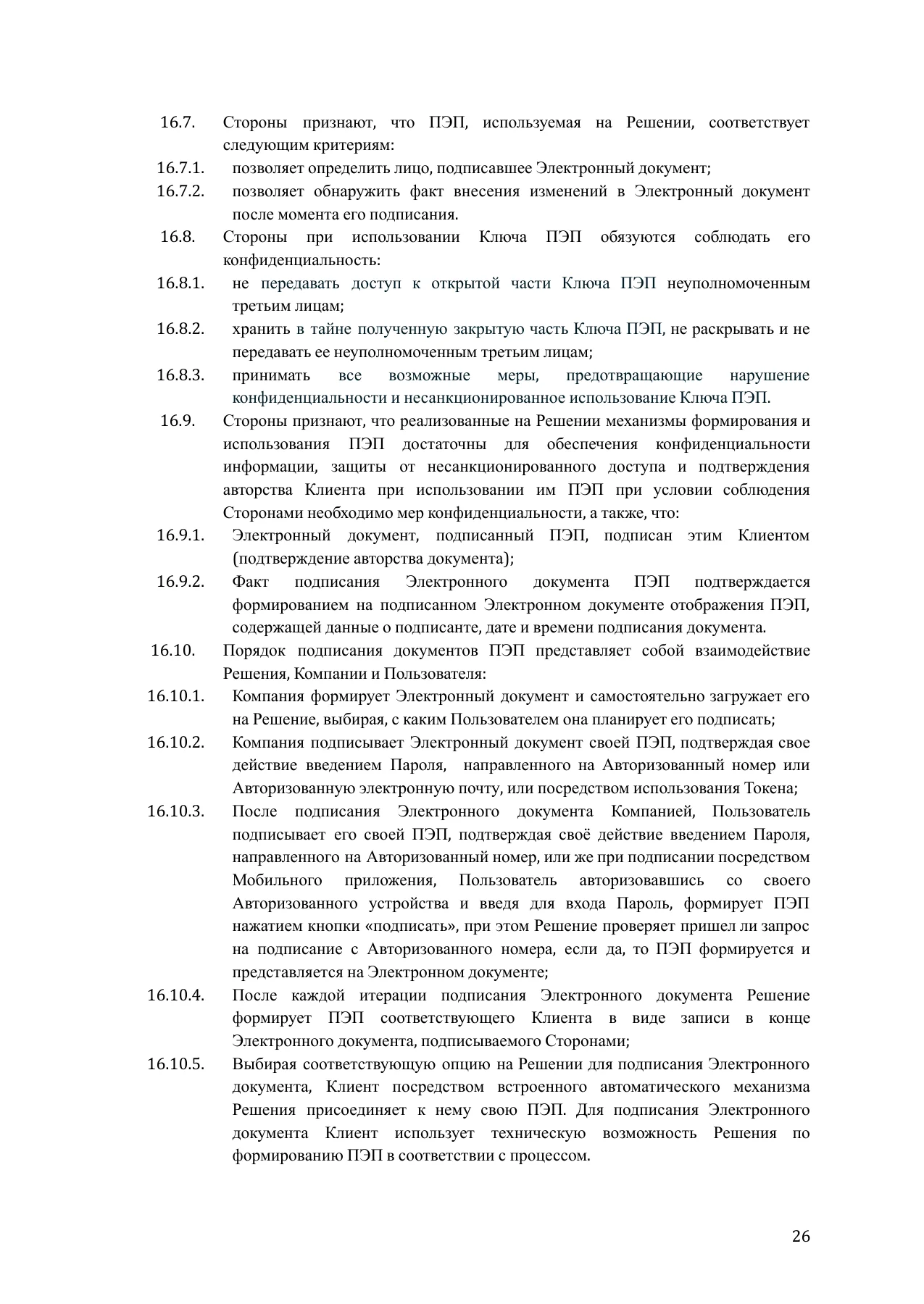 Страница 26