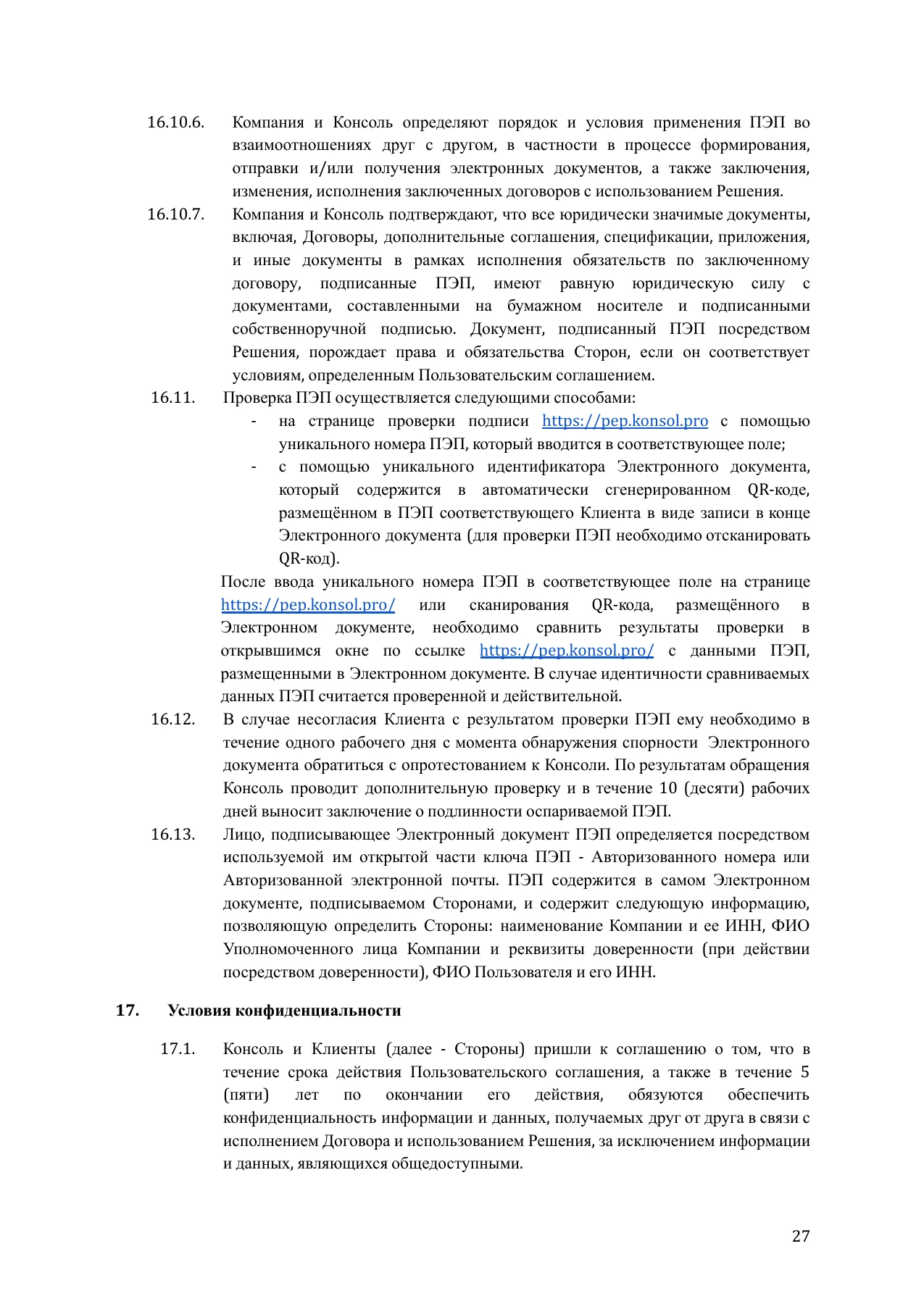 Страница 27
