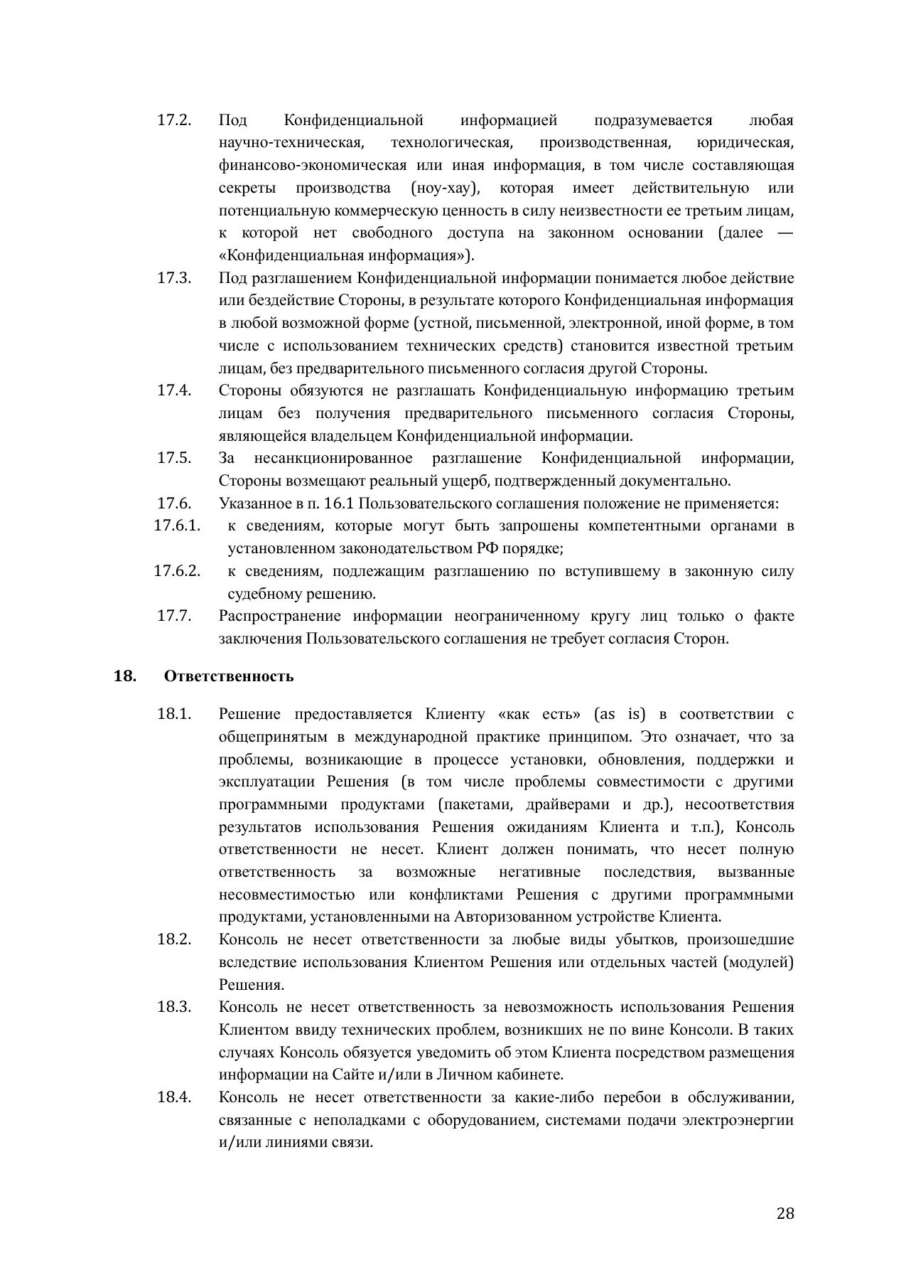 Страница 28
