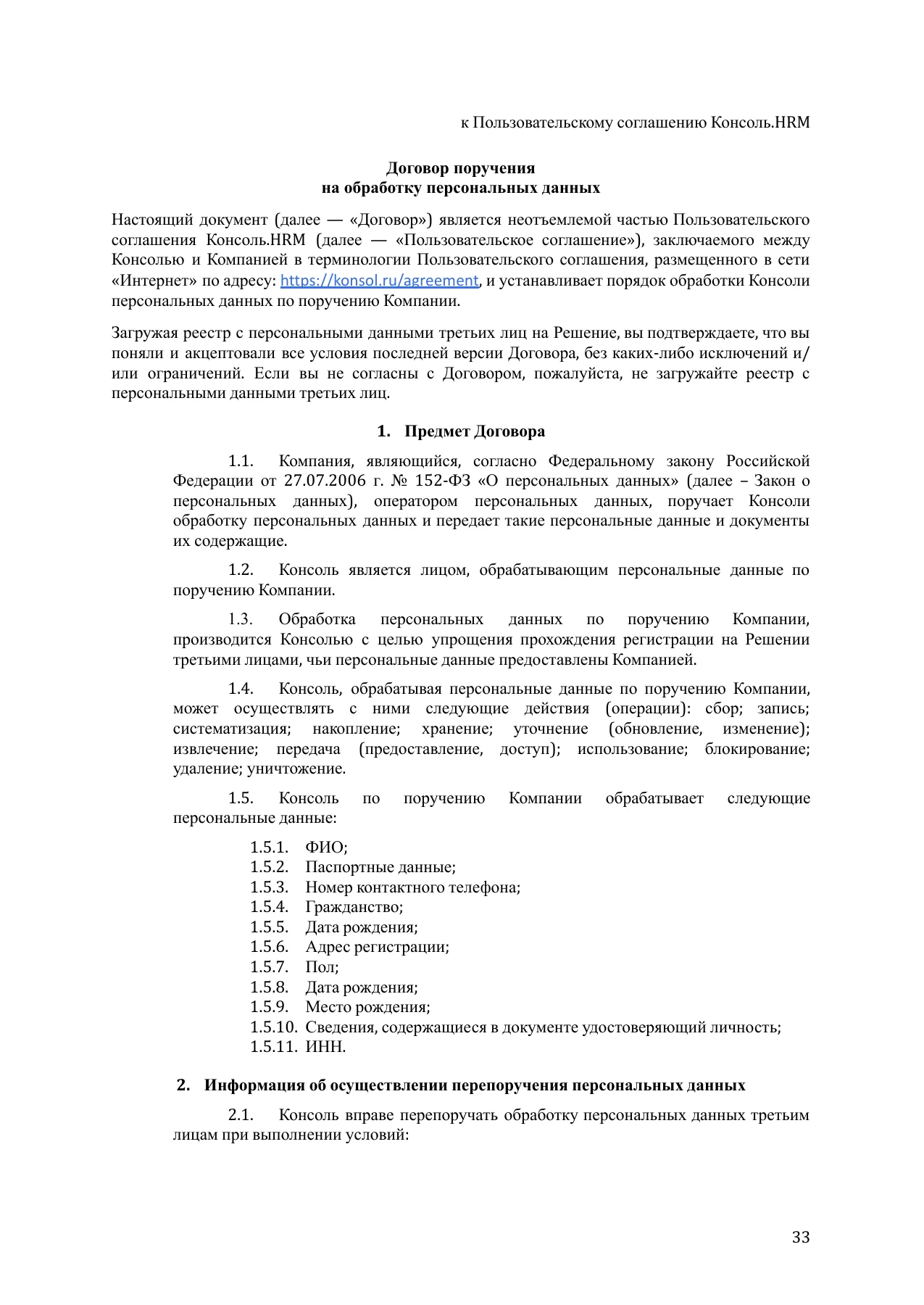 Страница 33