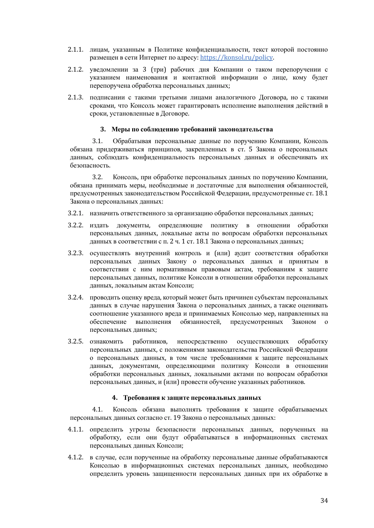 Страница 34