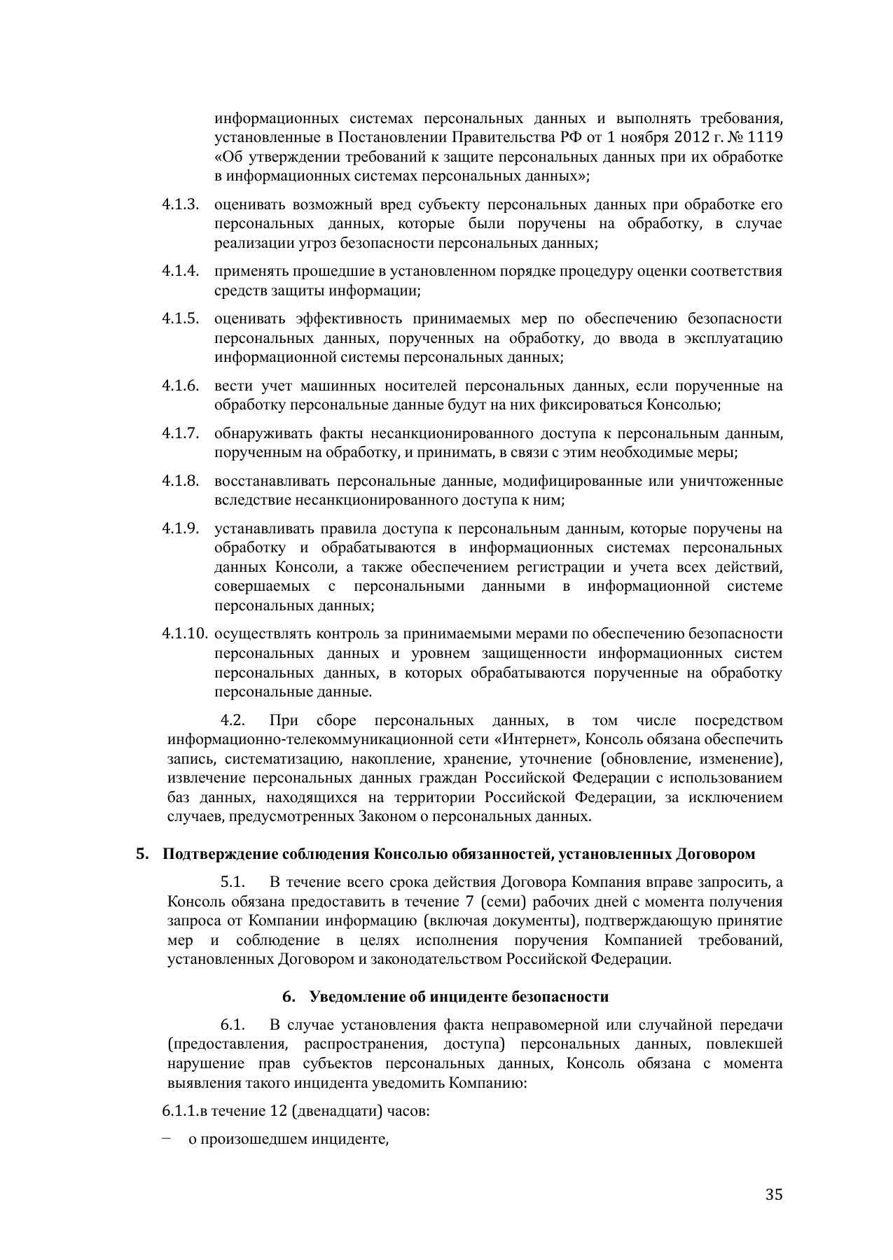 Страница 35