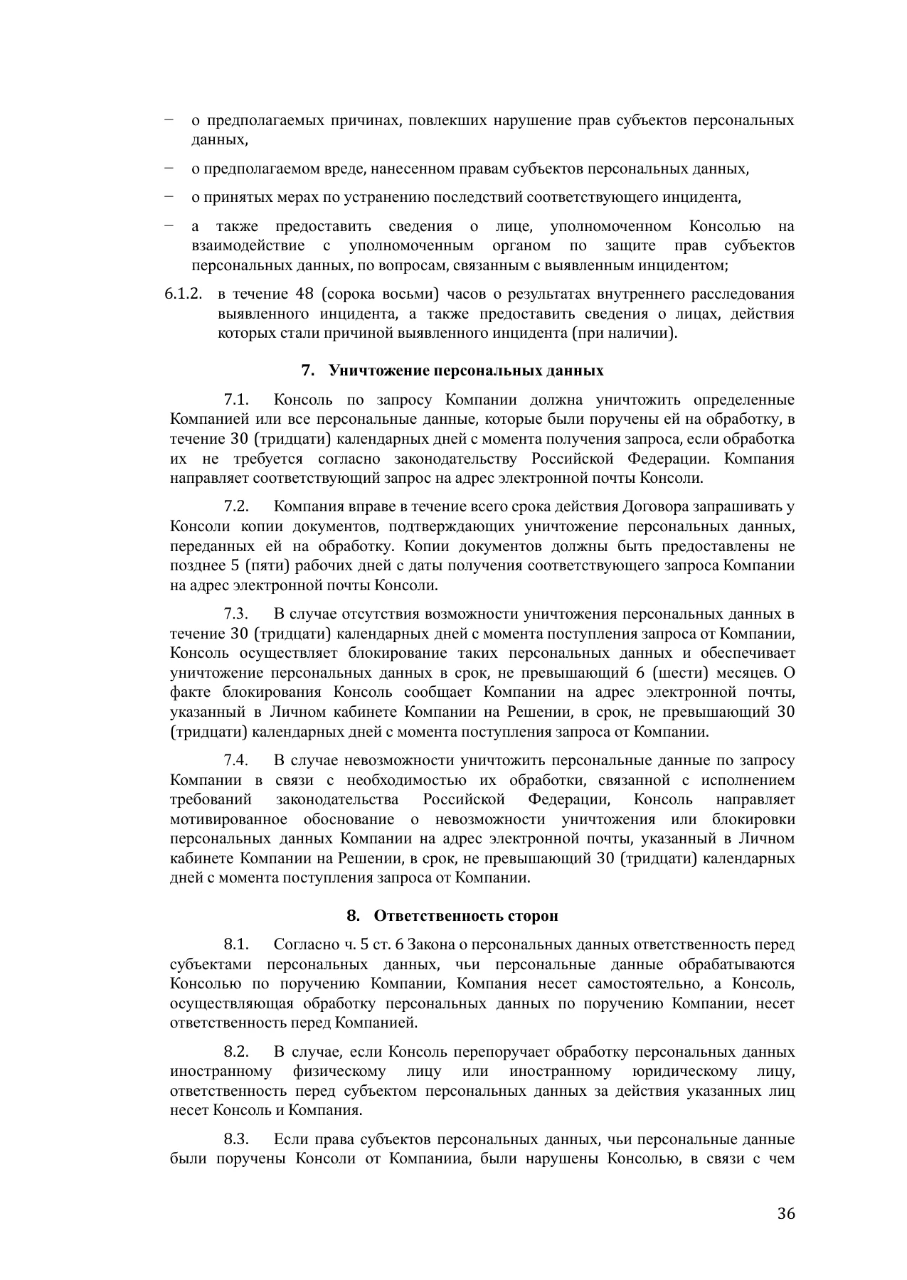 Страница 36