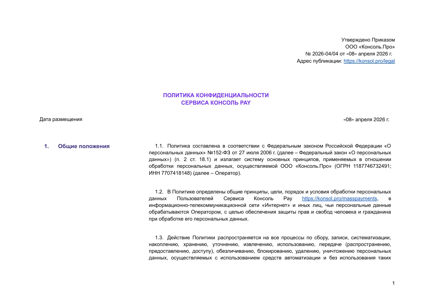 Страница 1