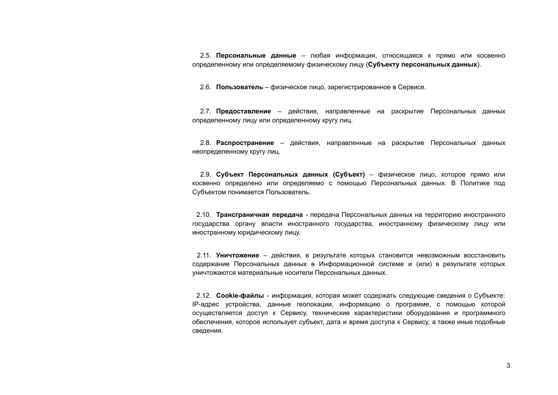 Страница 3