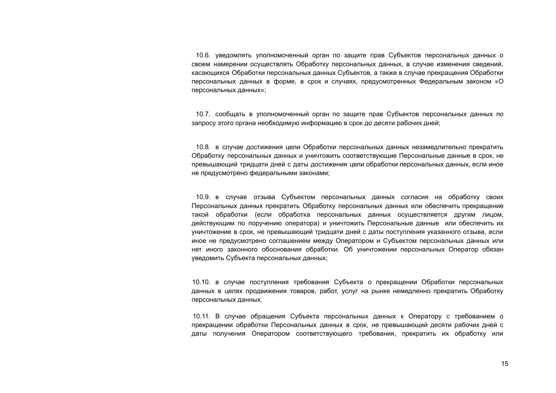 Страница 15
