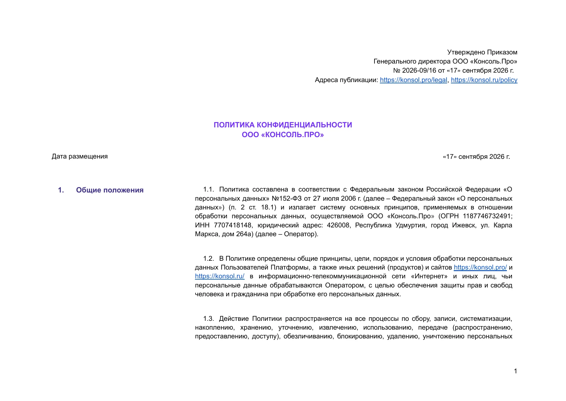 Страница 1