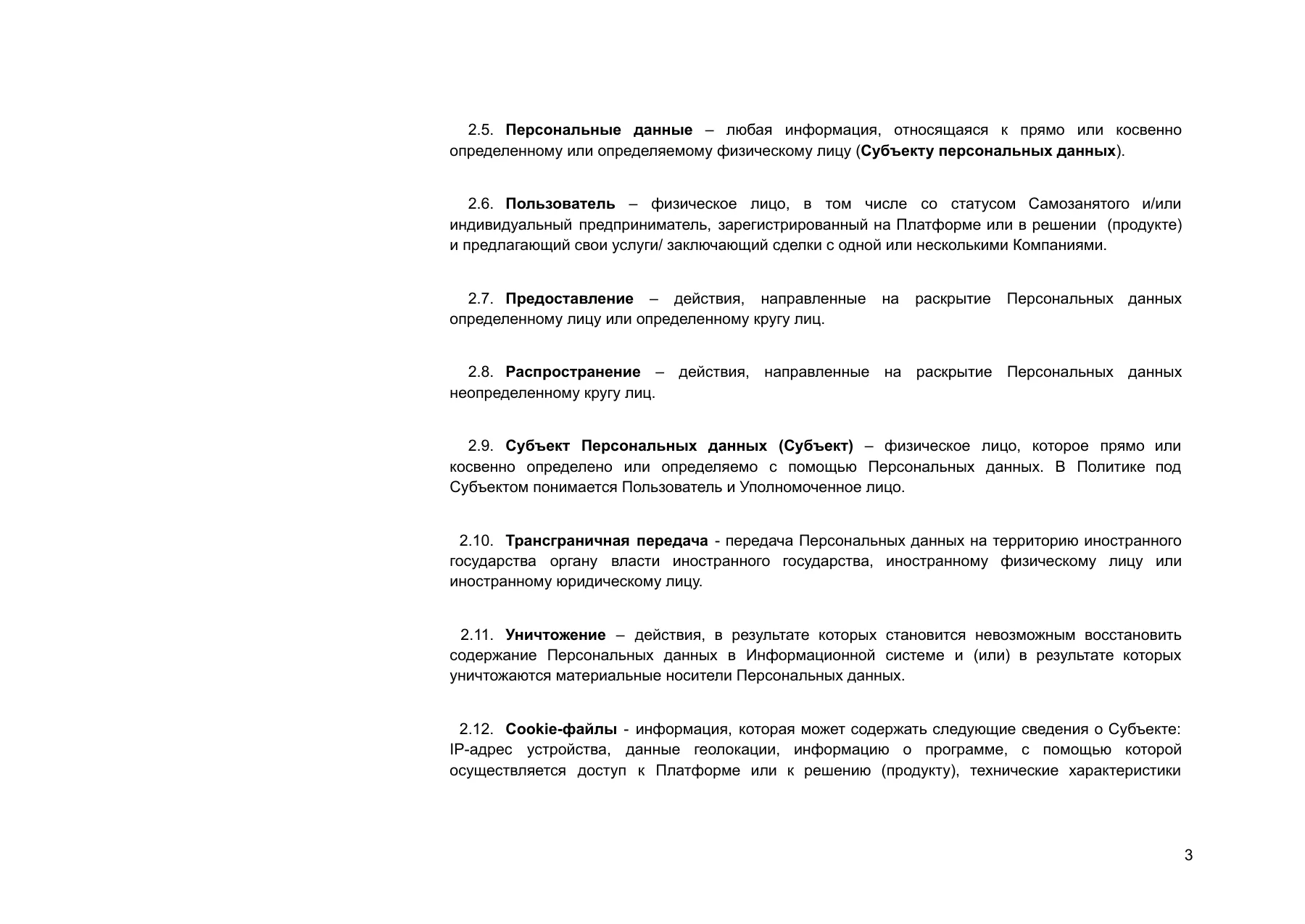 Страница 3