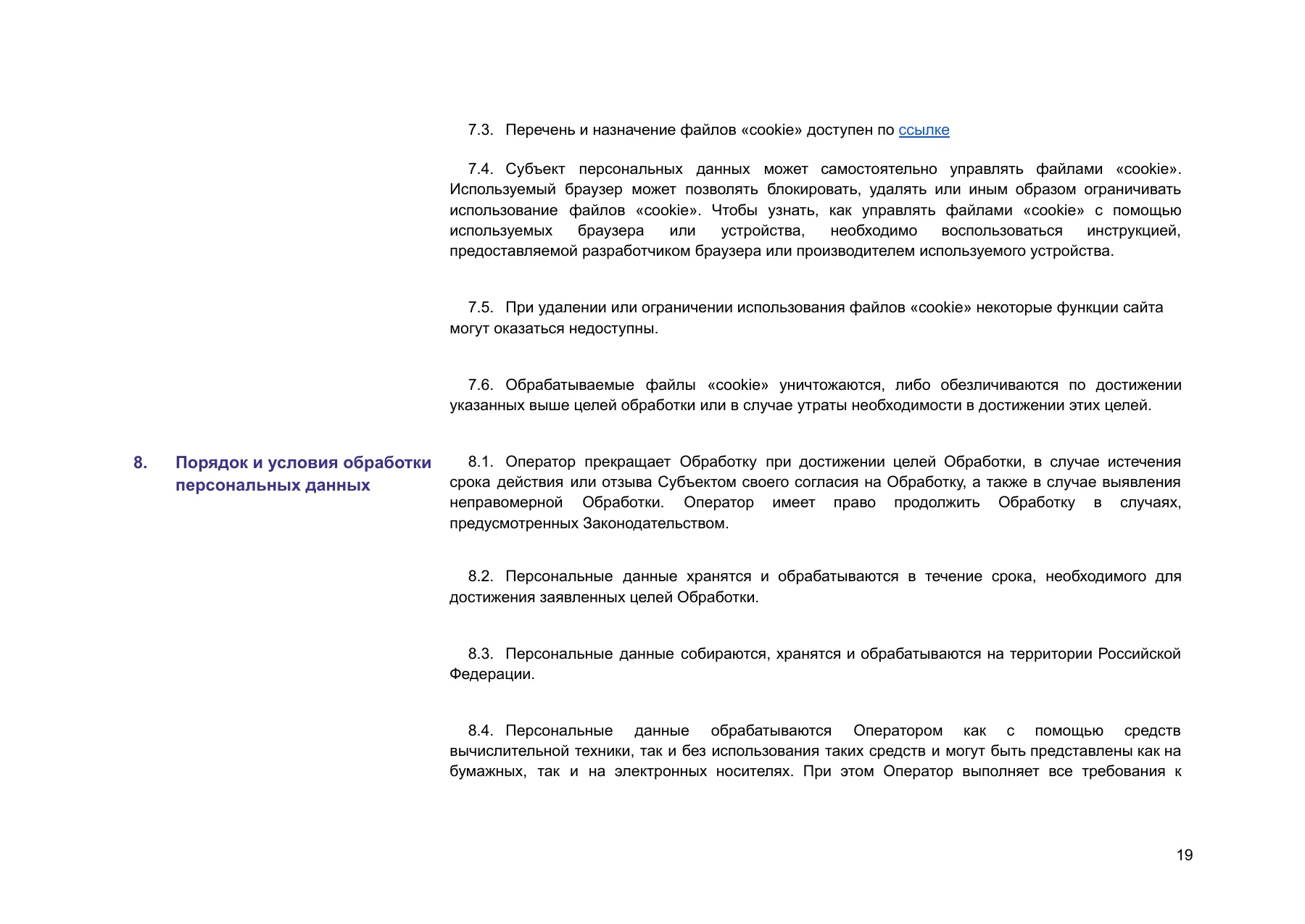 Страница 19
