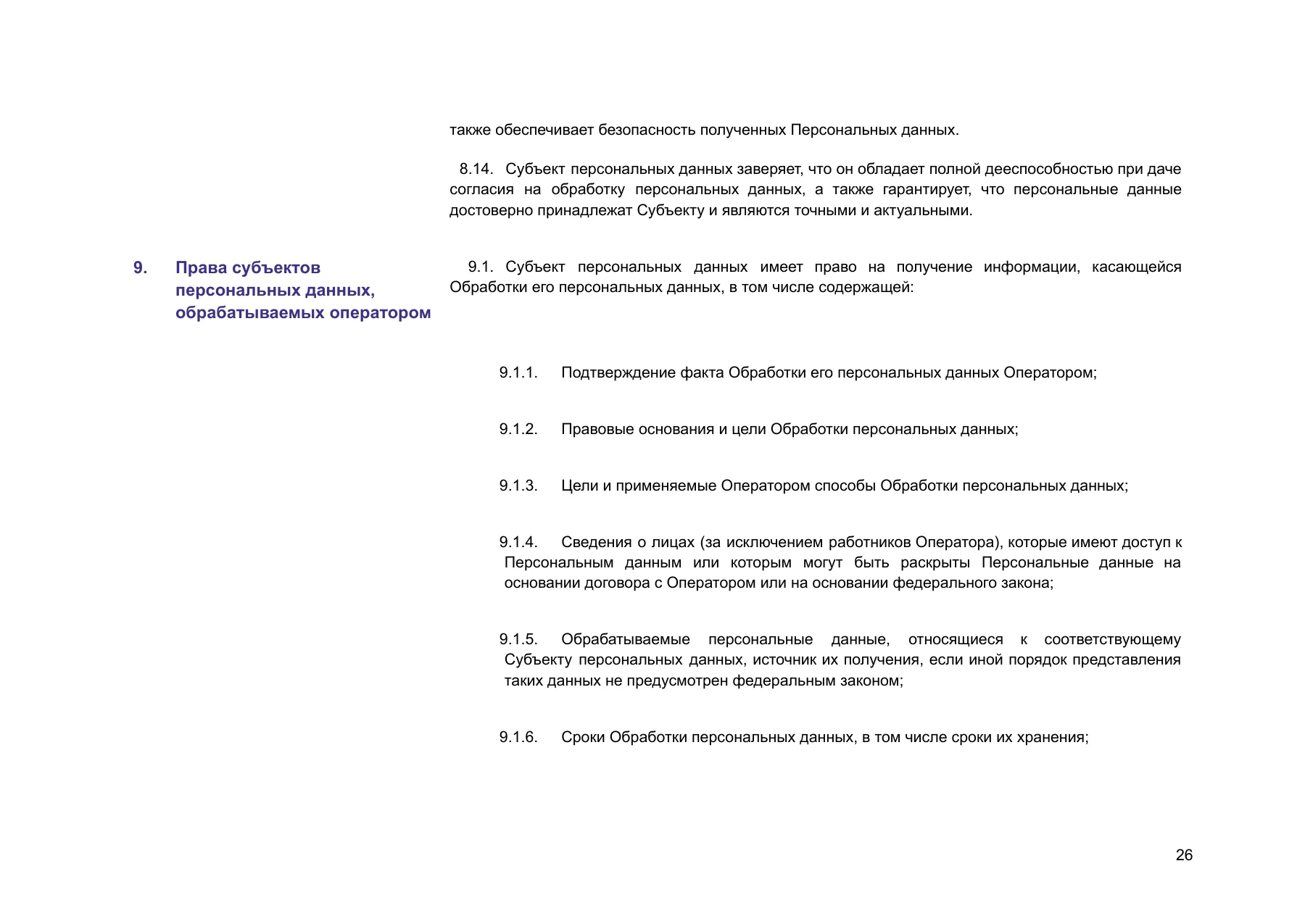 Страница 26