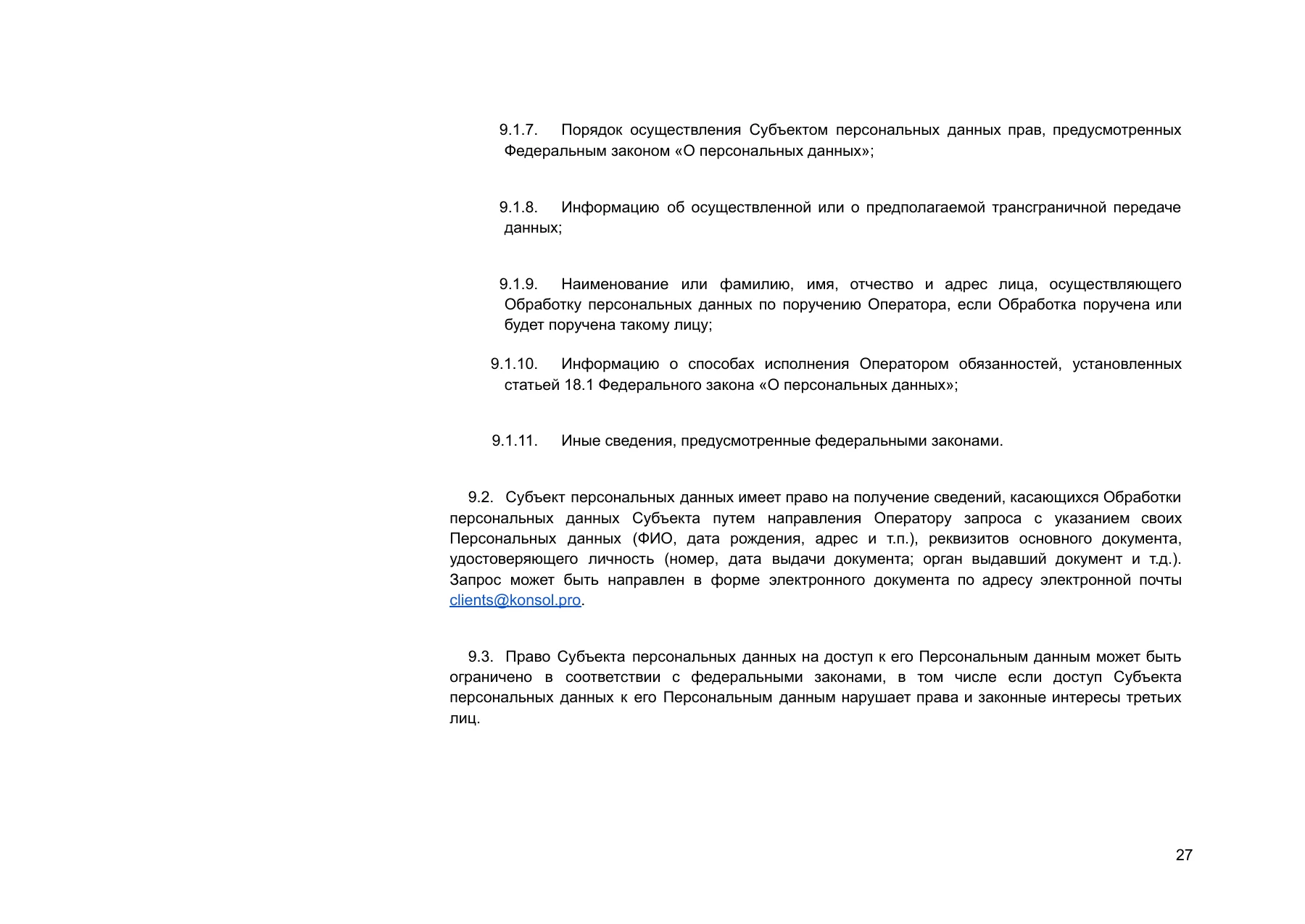 Страница 27