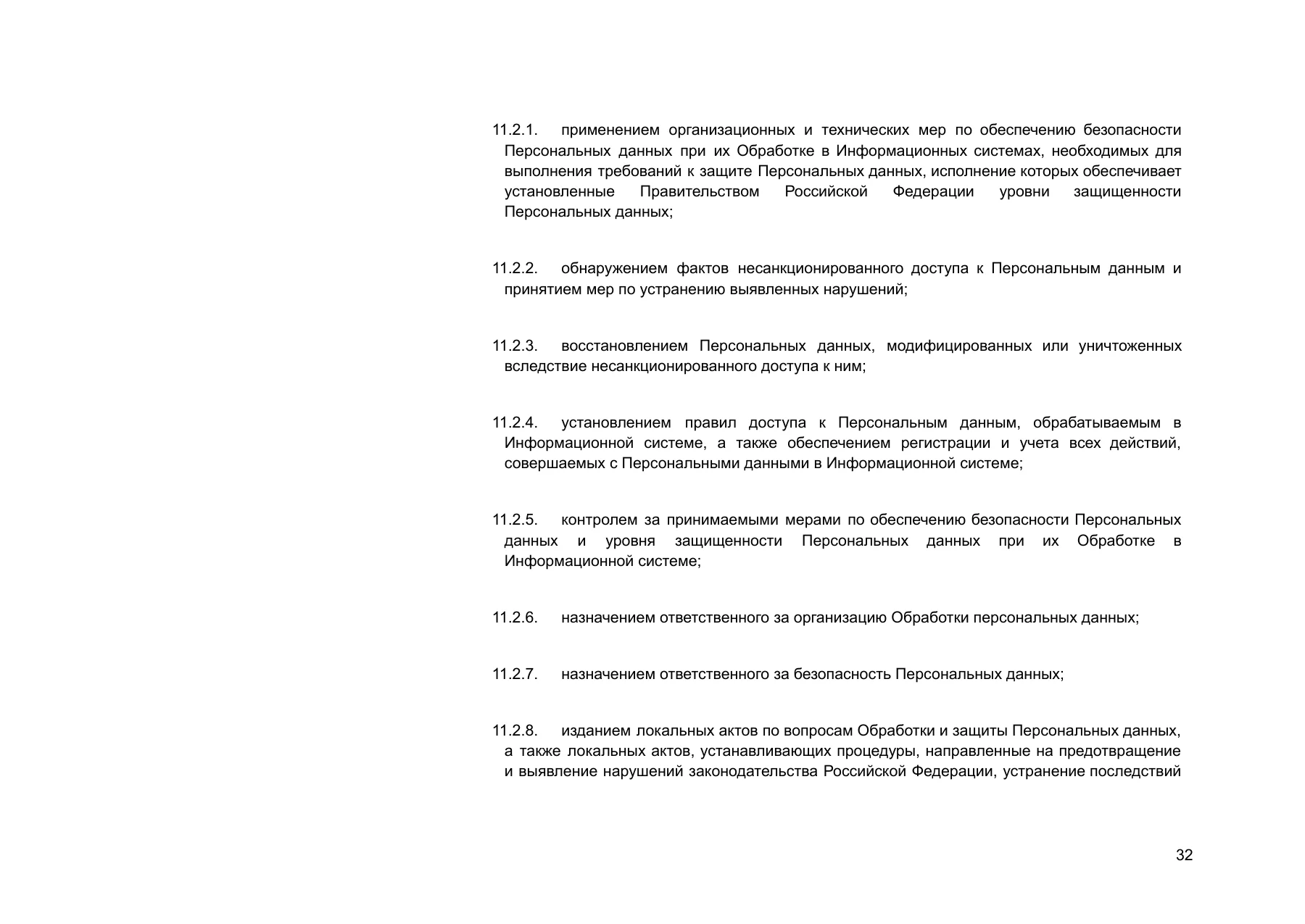 Страница 32