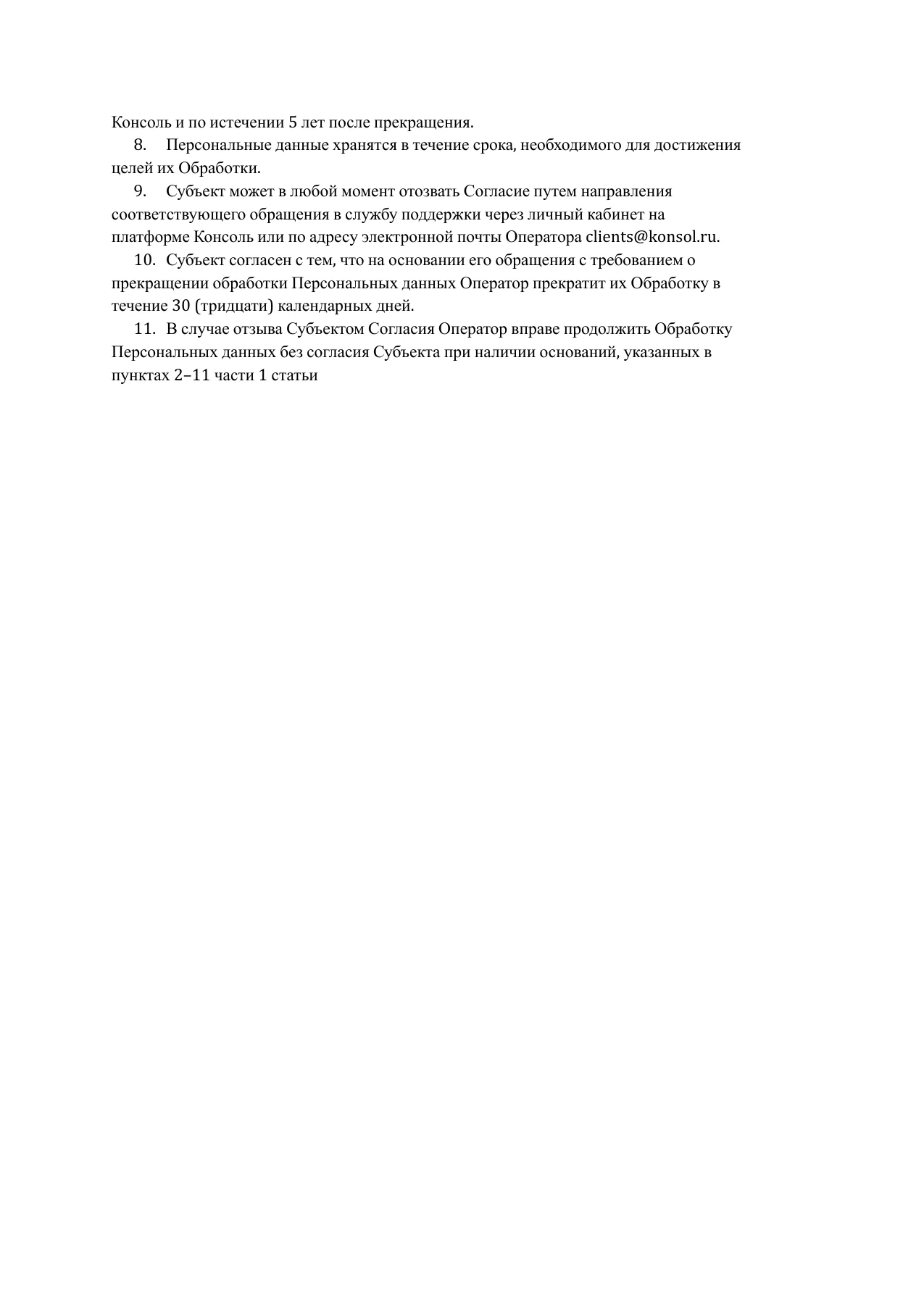 Страница 2
